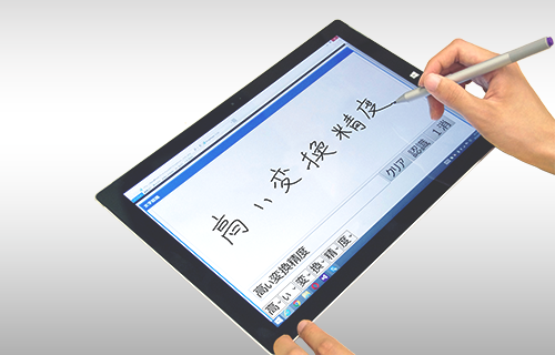 タブレットやスマートフォンに書いた手書き文字をテキスト化する文字認識用コネクタ